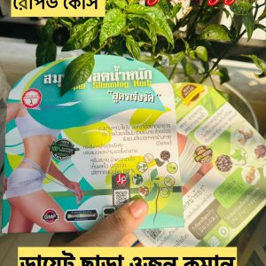 📌রেগুলার কম্ব(একমাসে ৮-<b>১</b>০ কেজি ওজন কমাবে)